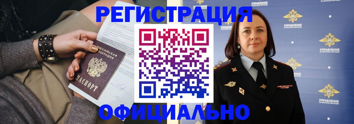 прописка ребенка в Фурманове