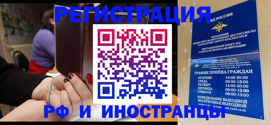 прописка регистрация в Фурманове