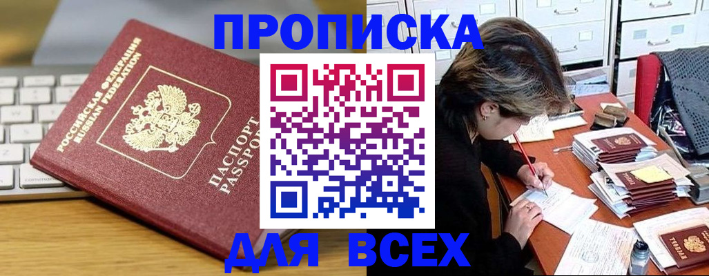 регистрация для школы в Фурманове